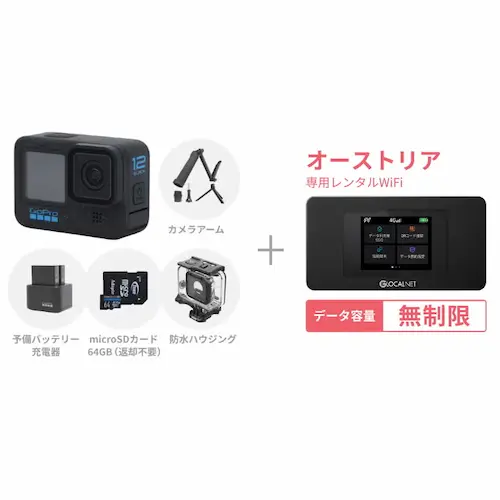 レンティオ海外旅行Vlogセット
